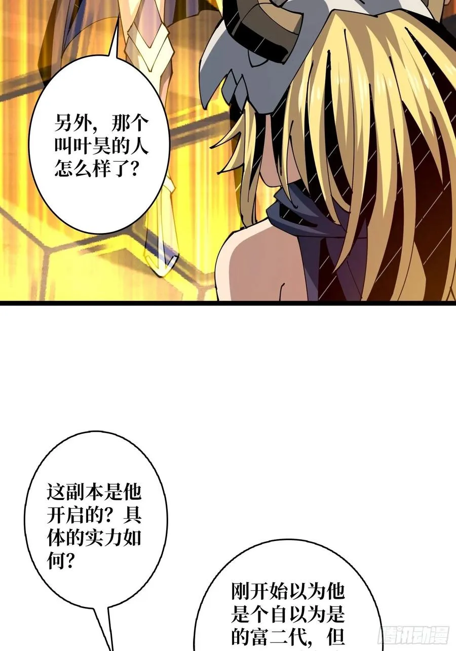猫的报恩 第35页