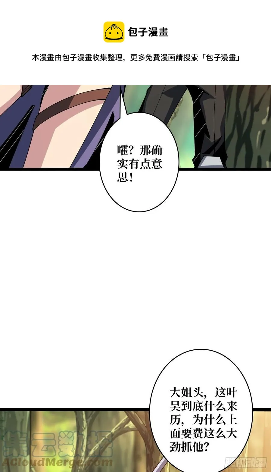 猫的报恩 第37页