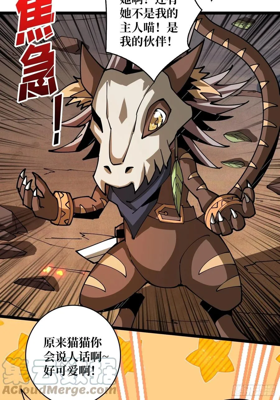猫的报恩 第49页