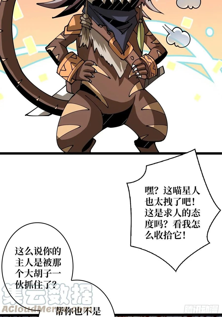 猫的报恩 第52页