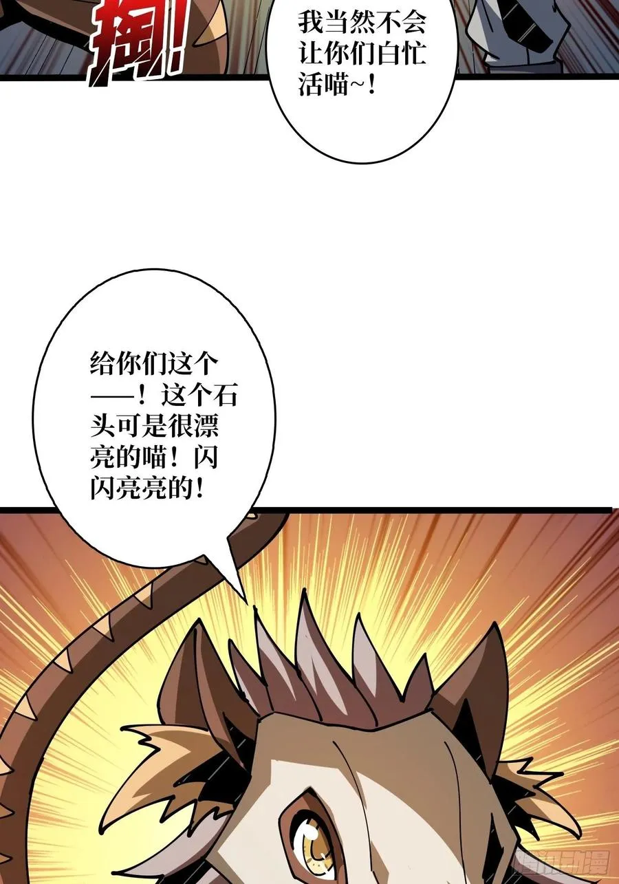 猫的报恩 第54页