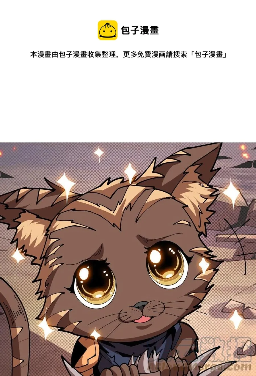 猎手与猎物 第1页
