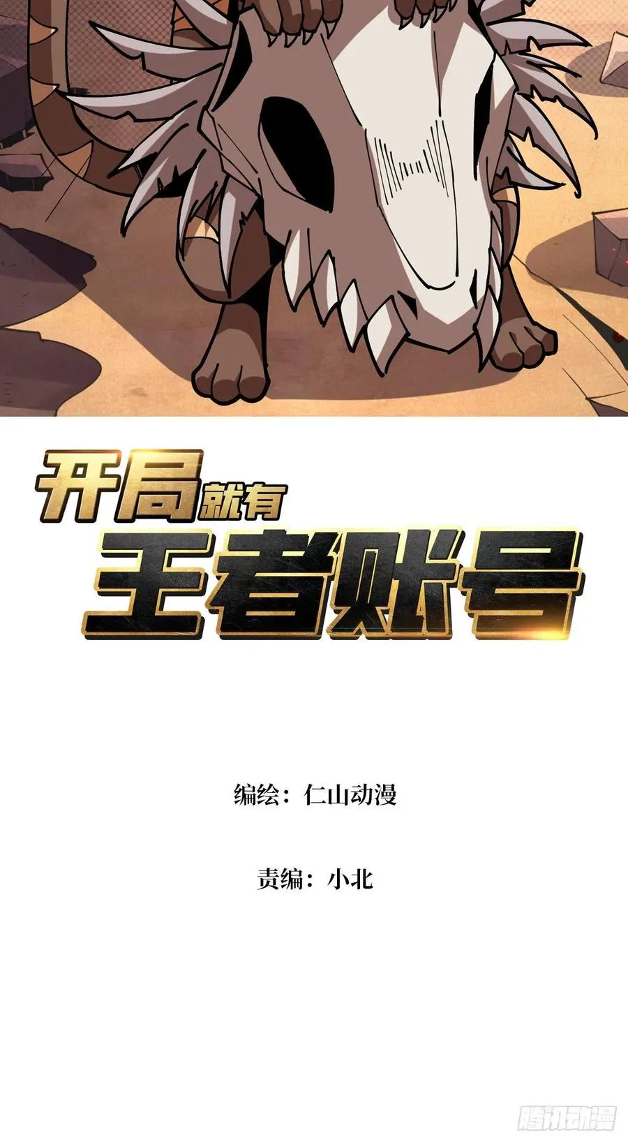 猎手与猎物 第2页