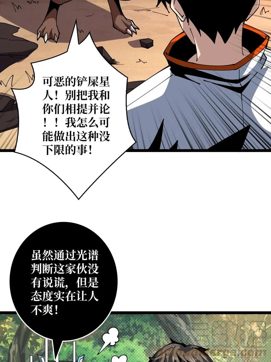 猎手与猎物 第4页