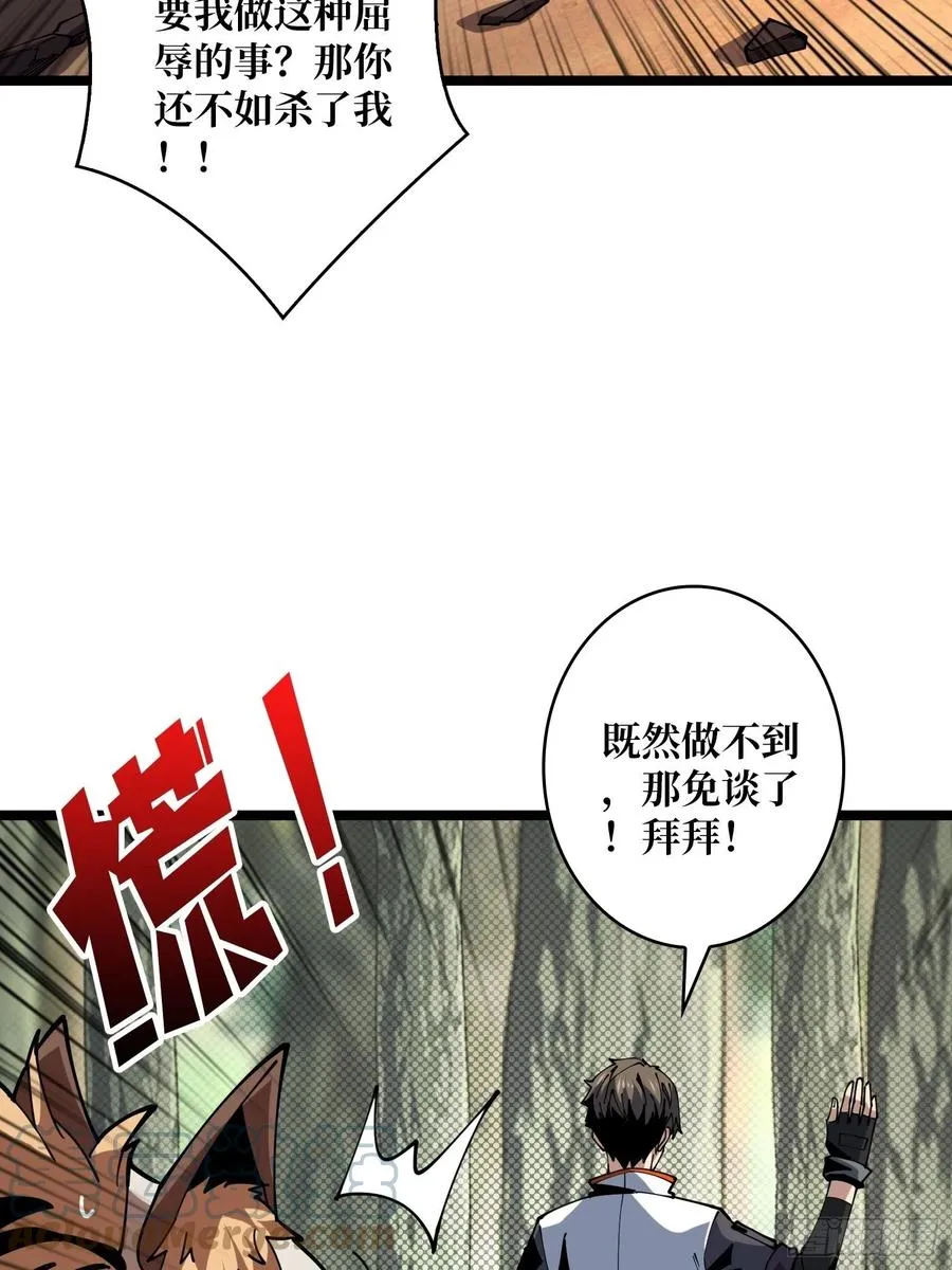猎手与猎物 第7页