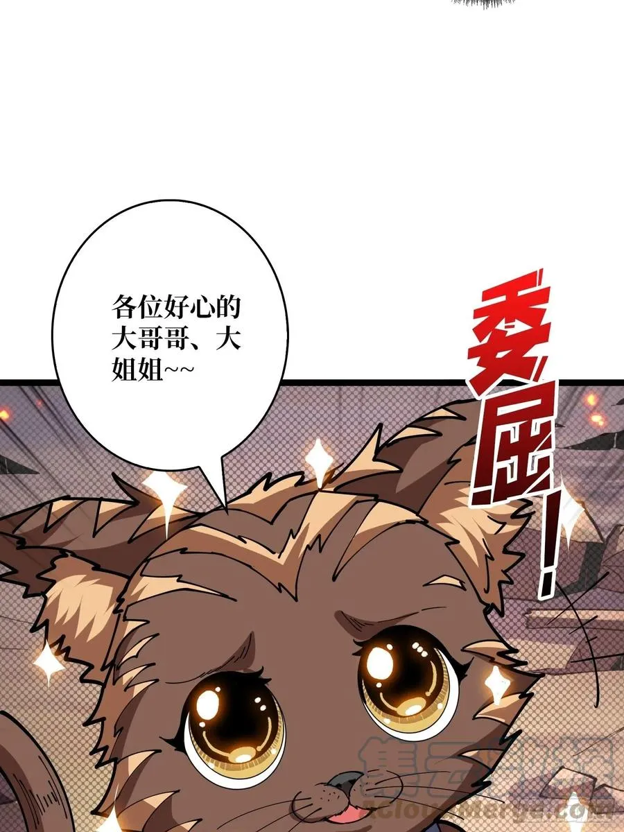 猎手与猎物 第10页