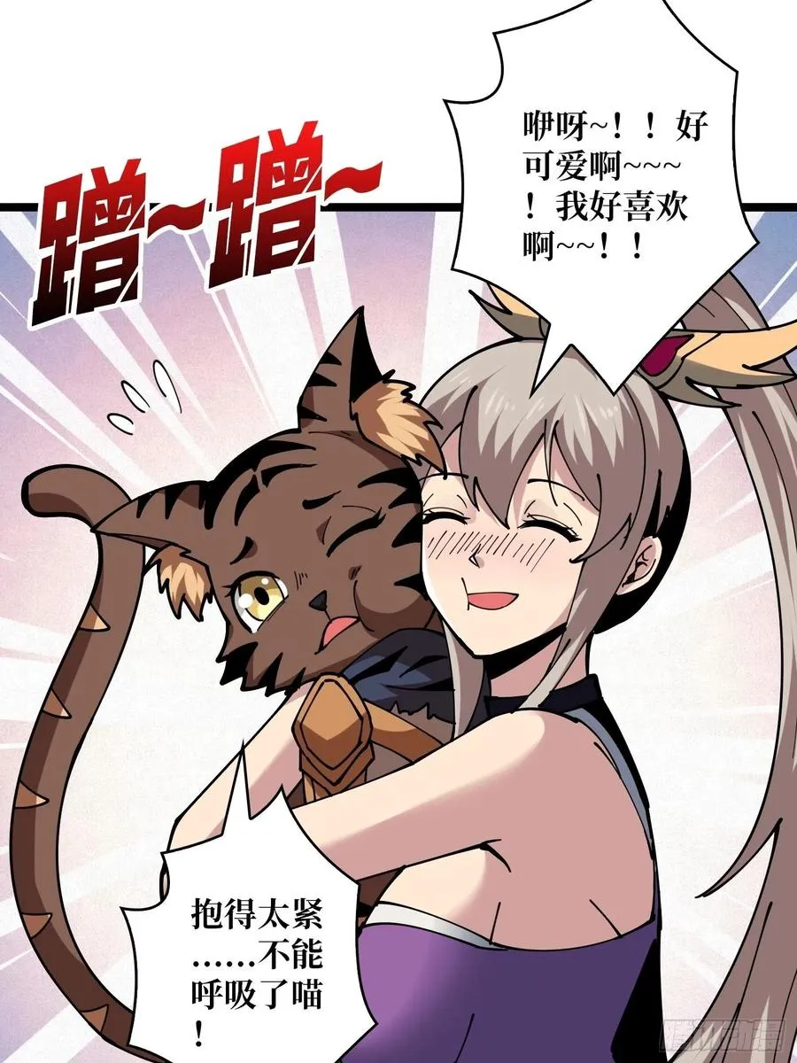 猎手与猎物 第12页