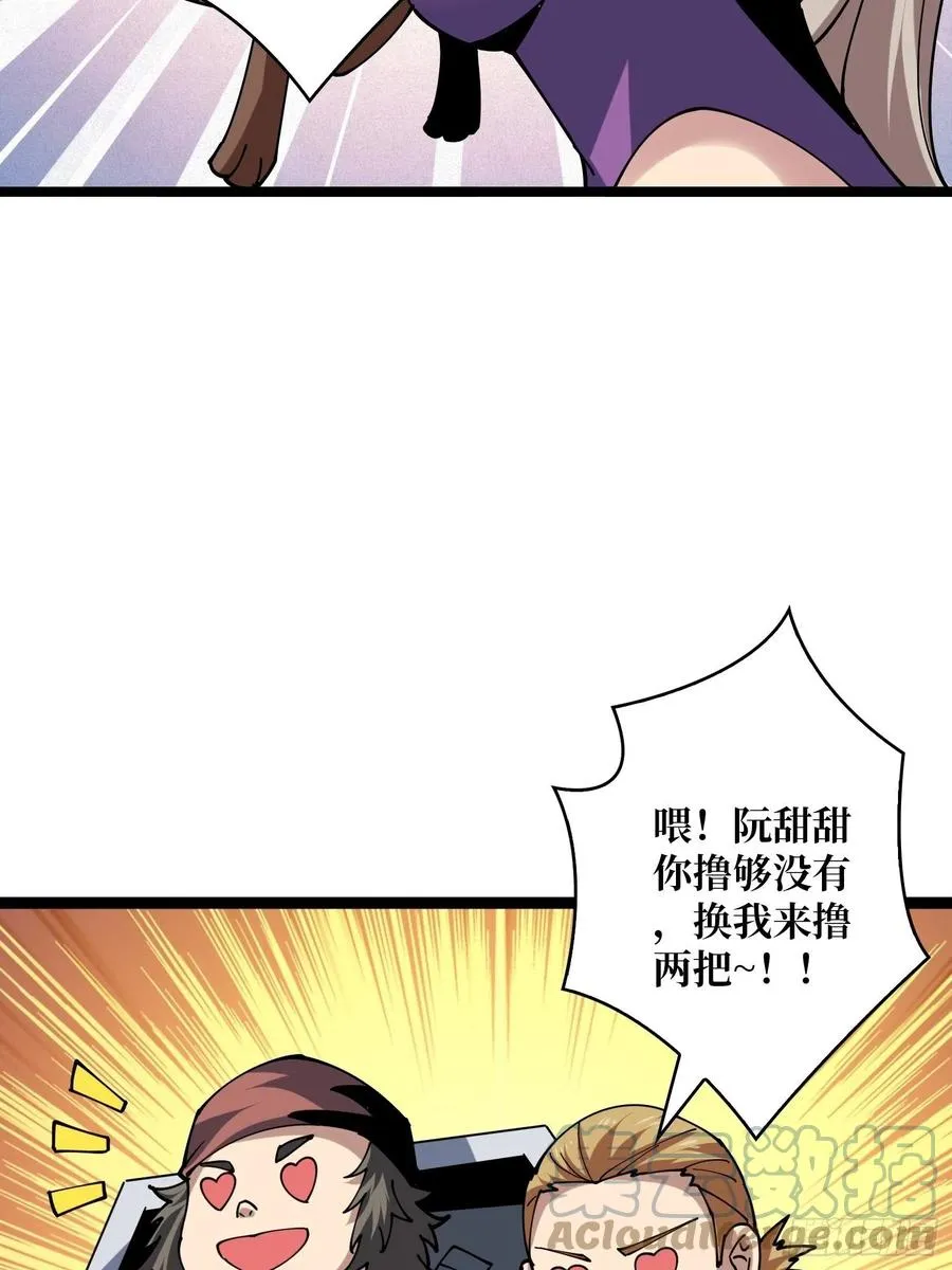 猎手与猎物 第13页