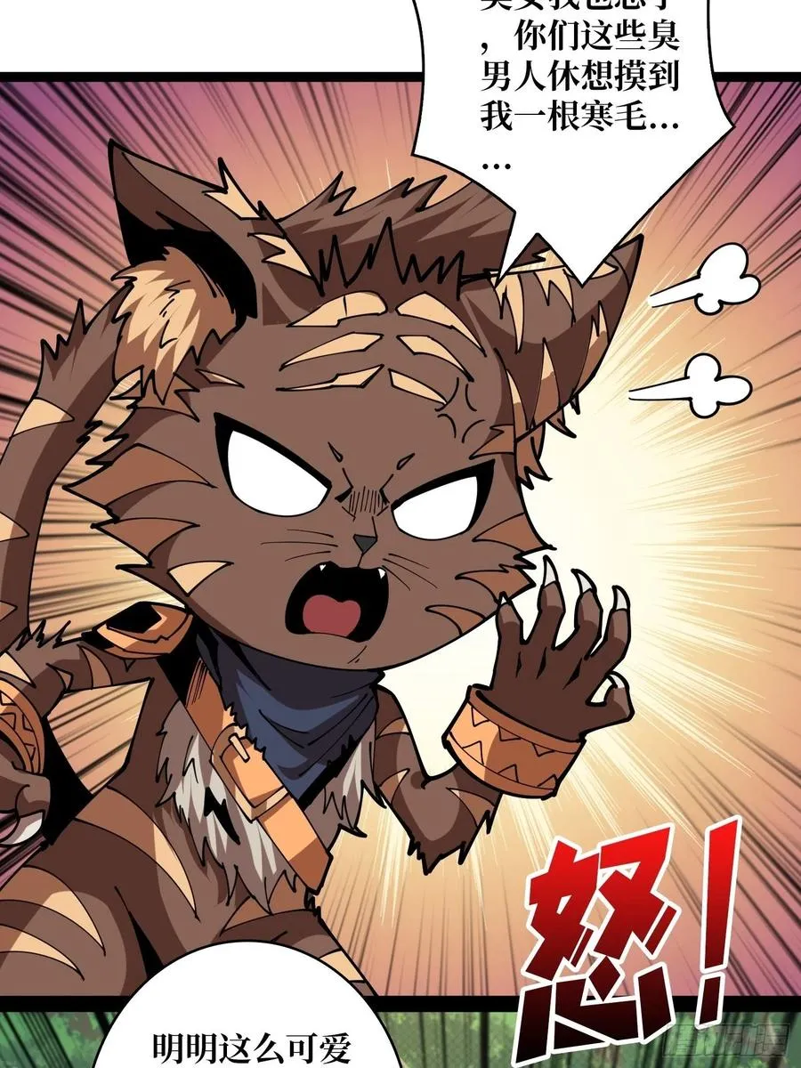 猎手与猎物 第15页
