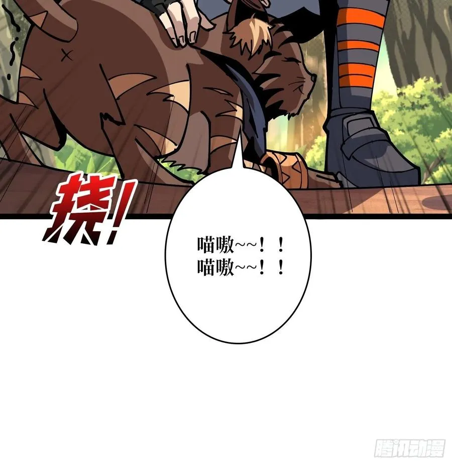 猎手与猎物 第17页