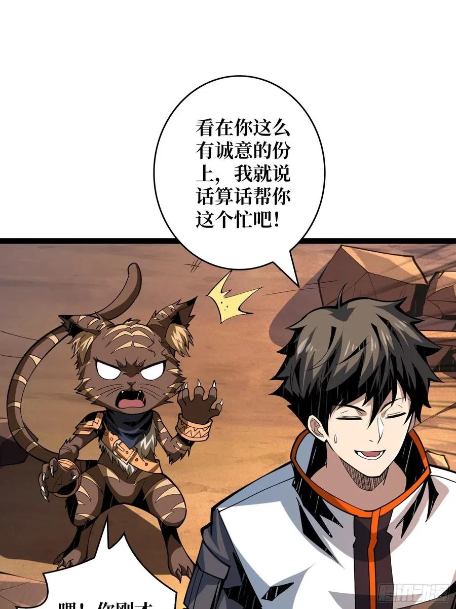 猎手与猎物 第18页