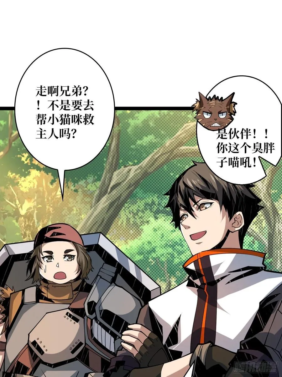 猎手与猎物 第21页