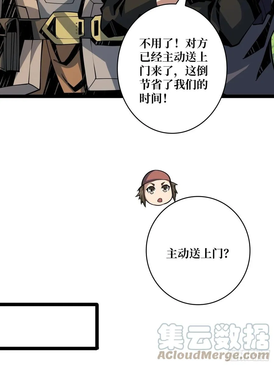猎手与猎物 第22页