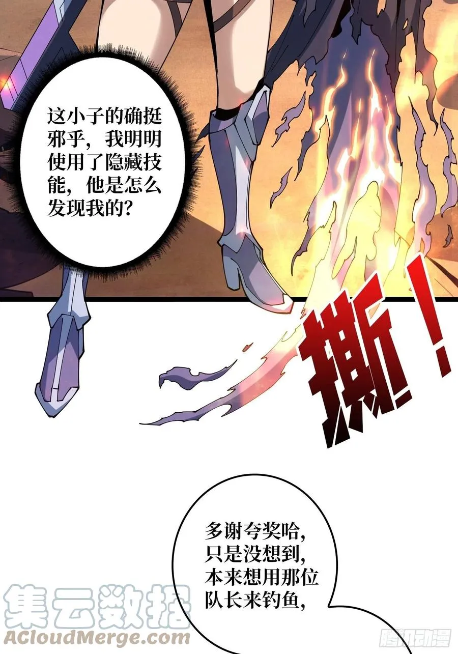 猎手与猎物 第34页