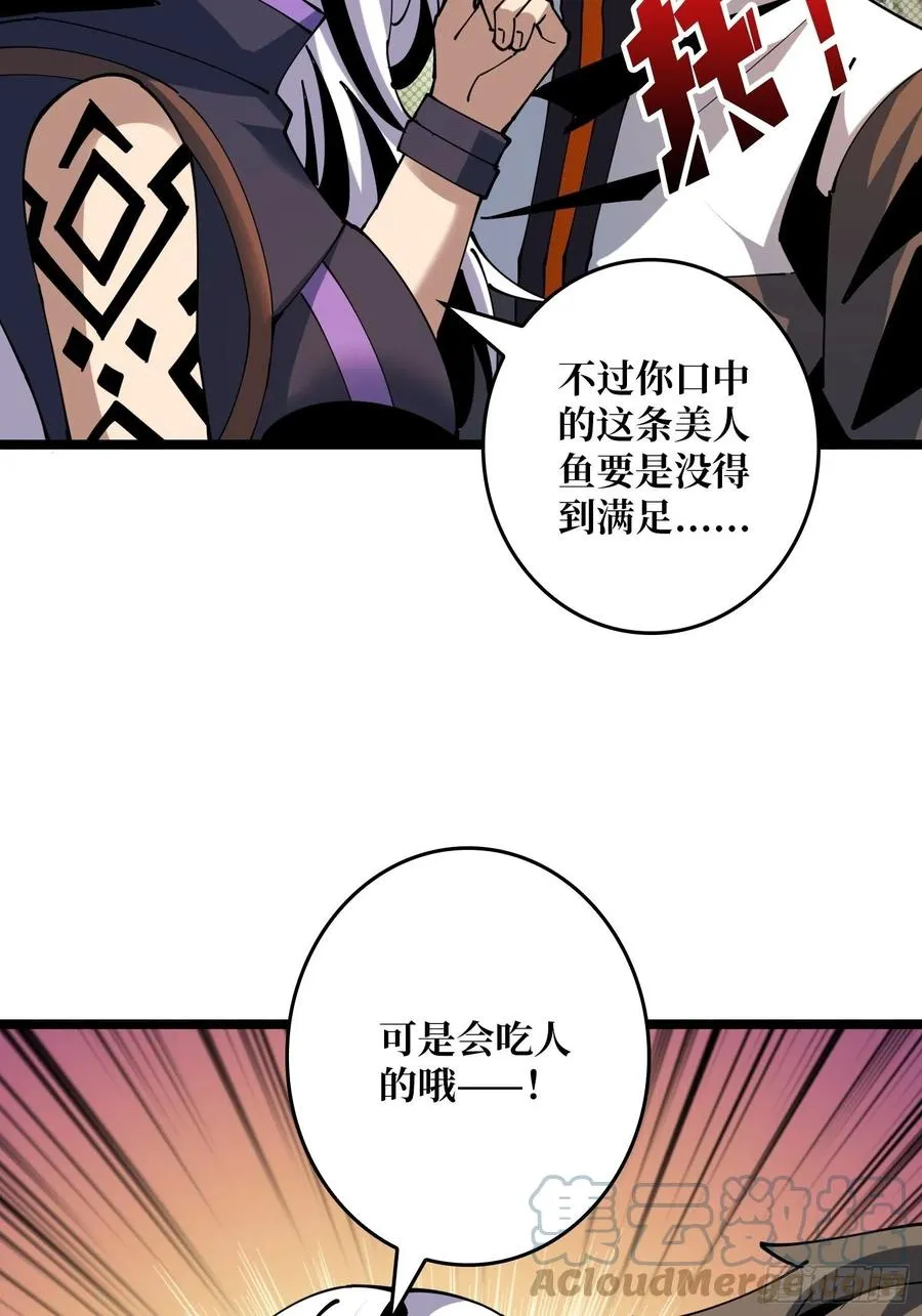 猎手与猎物 第37页