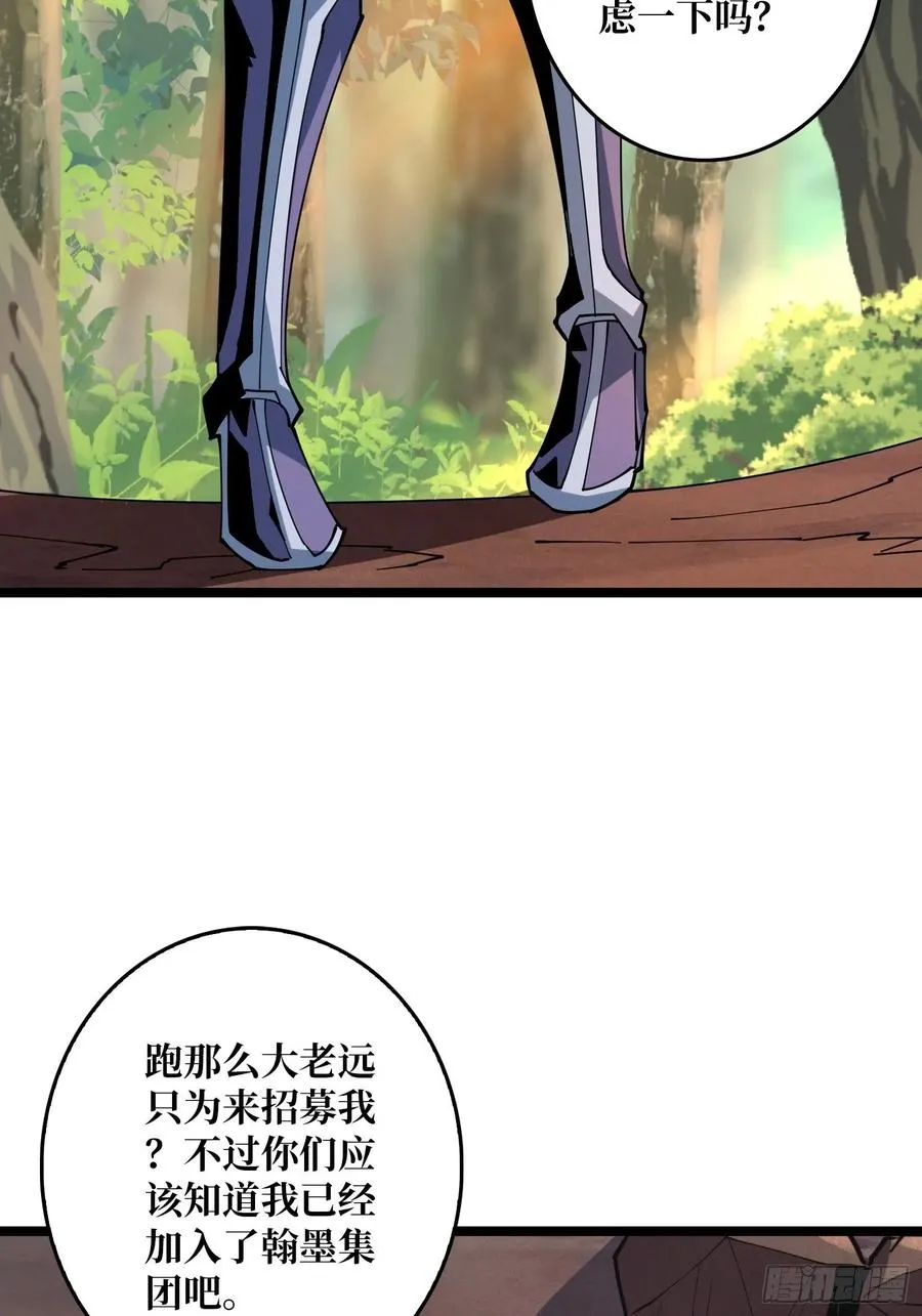 猎手与猎物 第42页