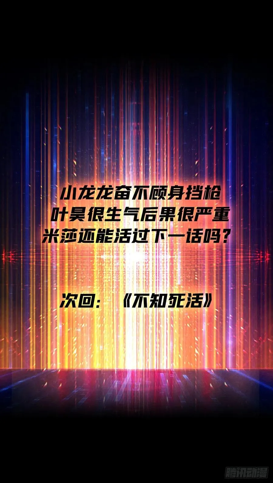 猎手与猎物 第63页