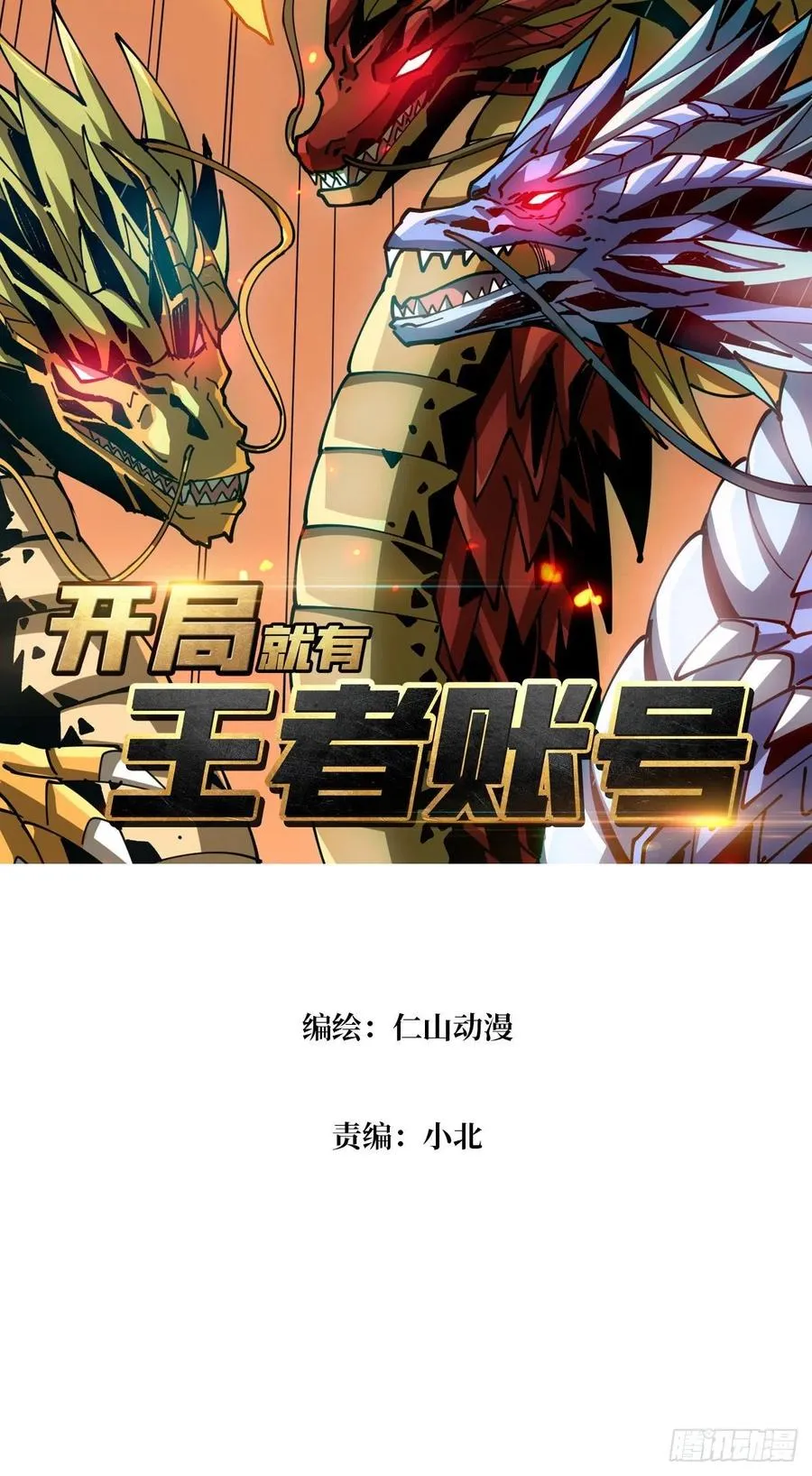 小可爱与大聪明 第2页