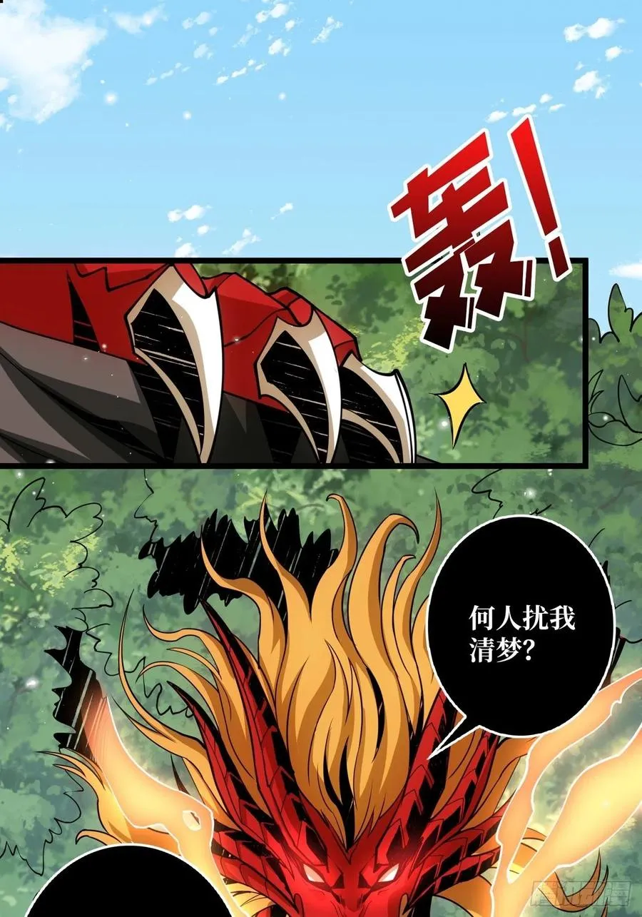 小可爱与大聪明 第3页