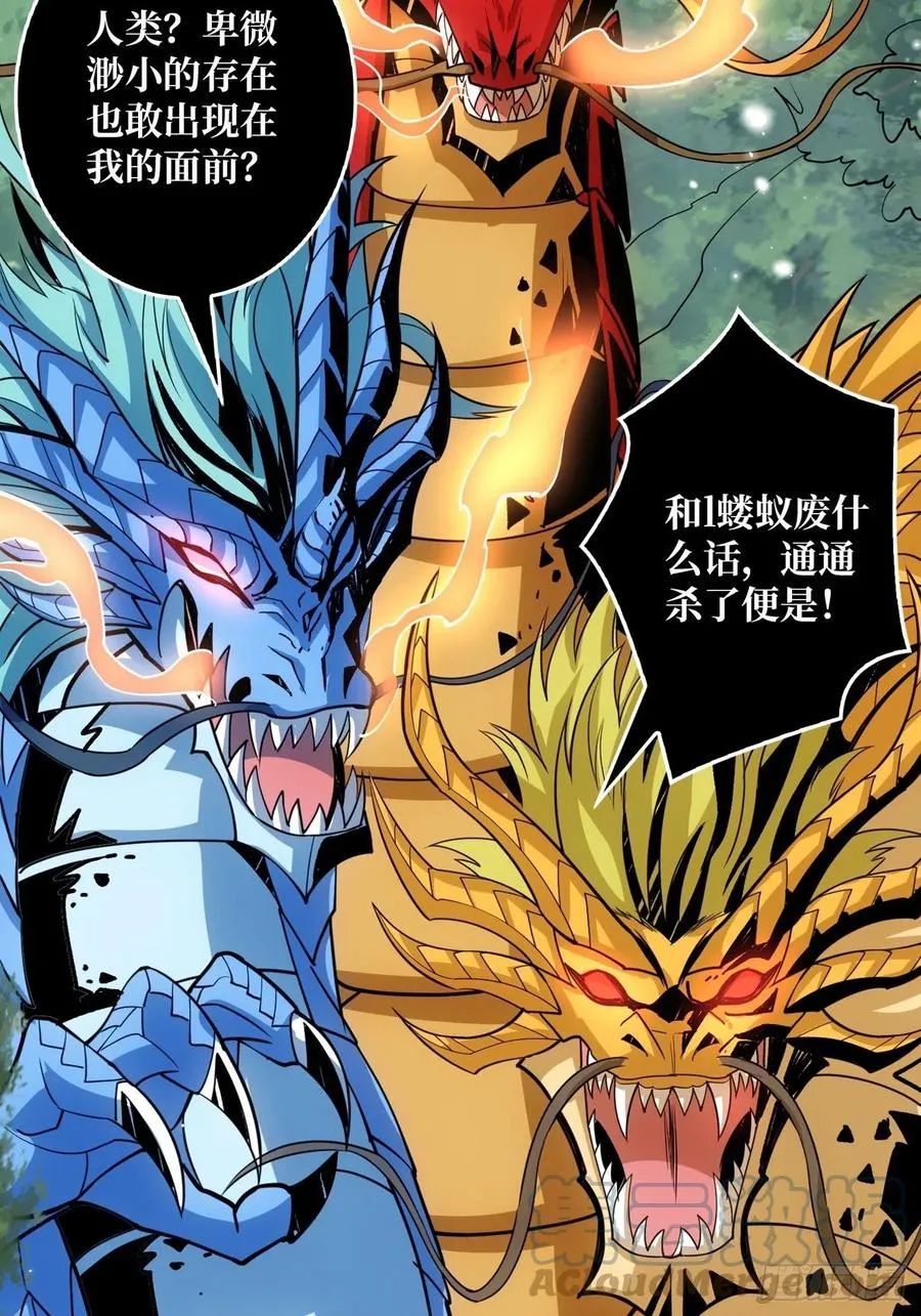 小可爱与大聪明 第4页