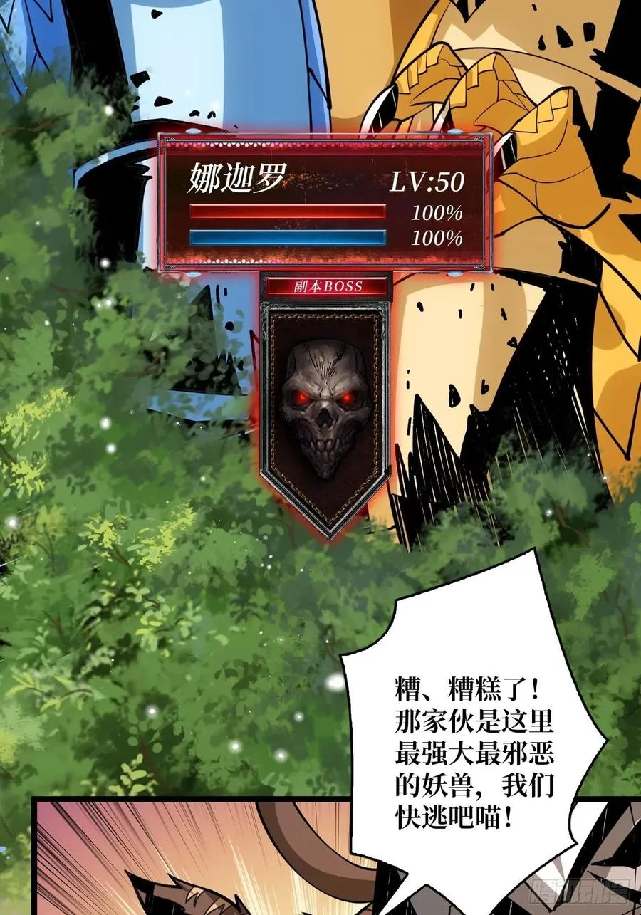 小可爱与大聪明 第5页