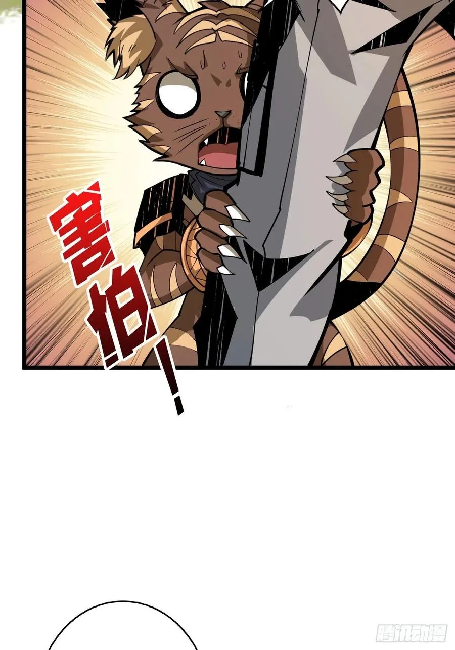 小可爱与大聪明 第6页