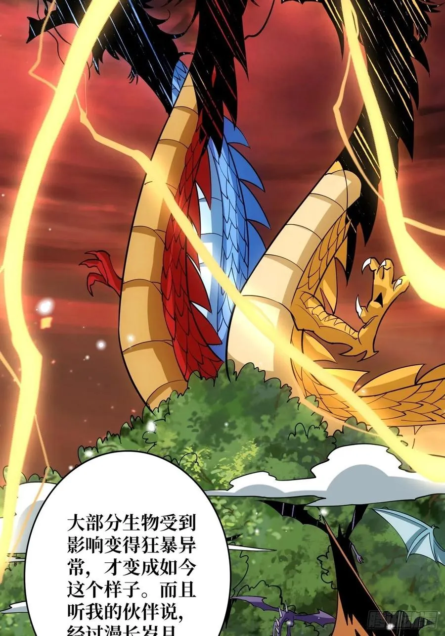 小可爱与大聪明 第9页