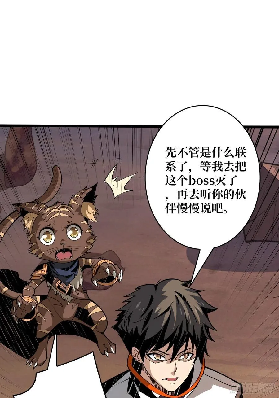 小可爱与大聪明 第12页
