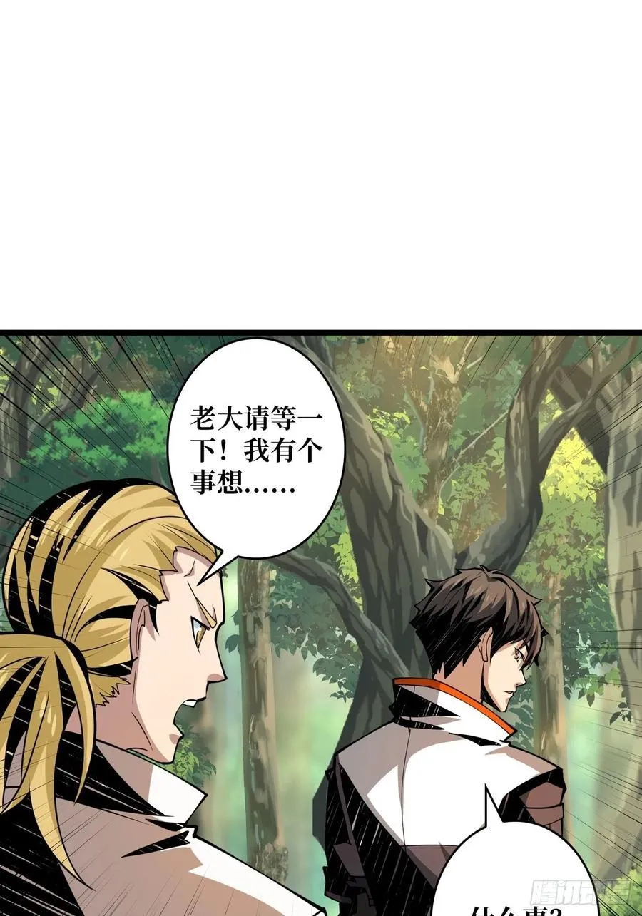 小可爱与大聪明 第14页