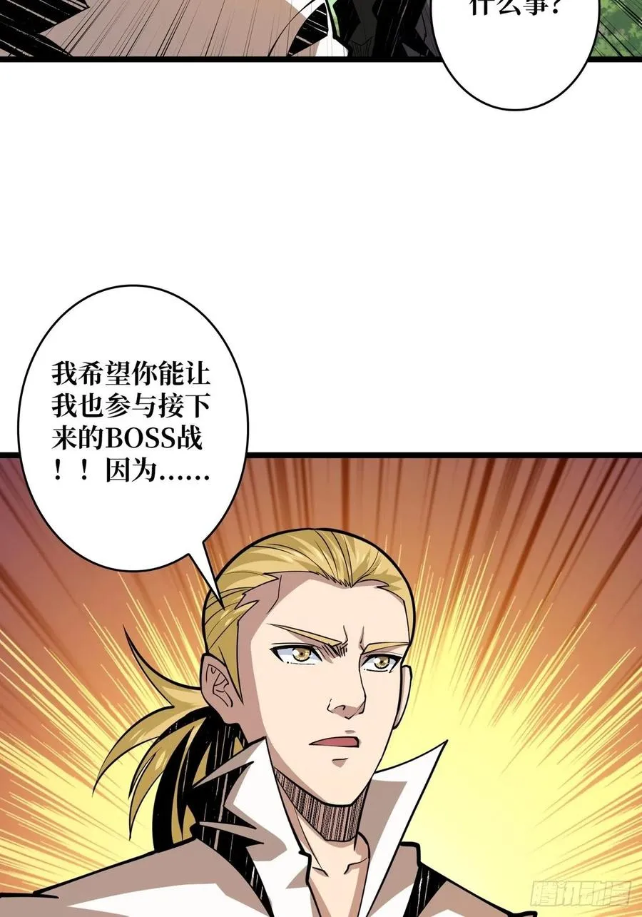 小可爱与大聪明 第15页