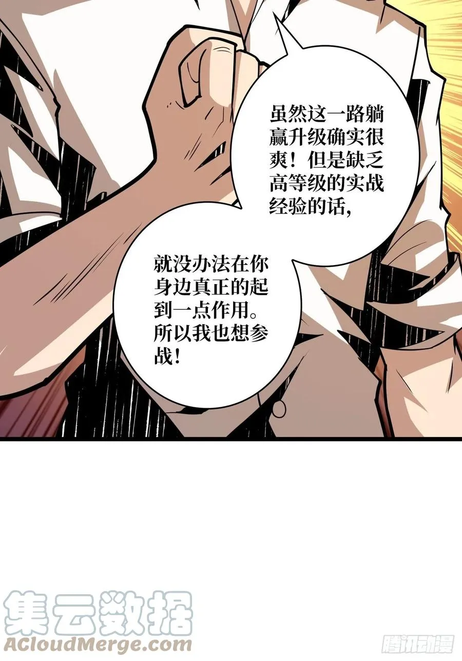 小可爱与大聪明 第16页
