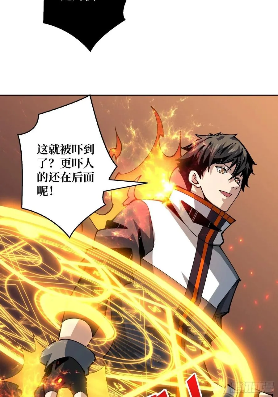 小可爱与大聪明 第27页