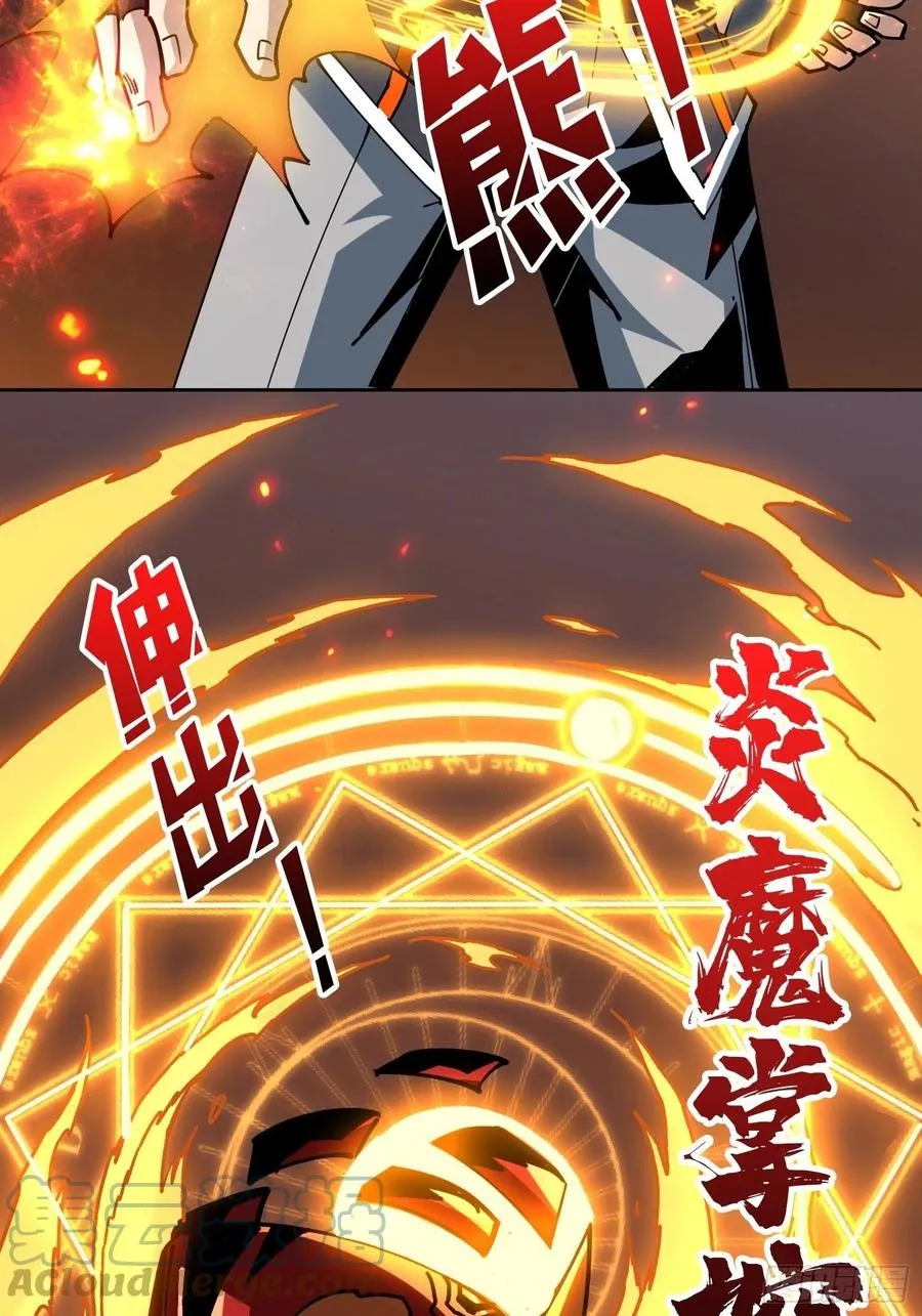小可爱与大聪明 第28页