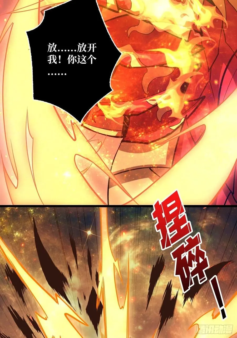小可爱与大聪明 第33页