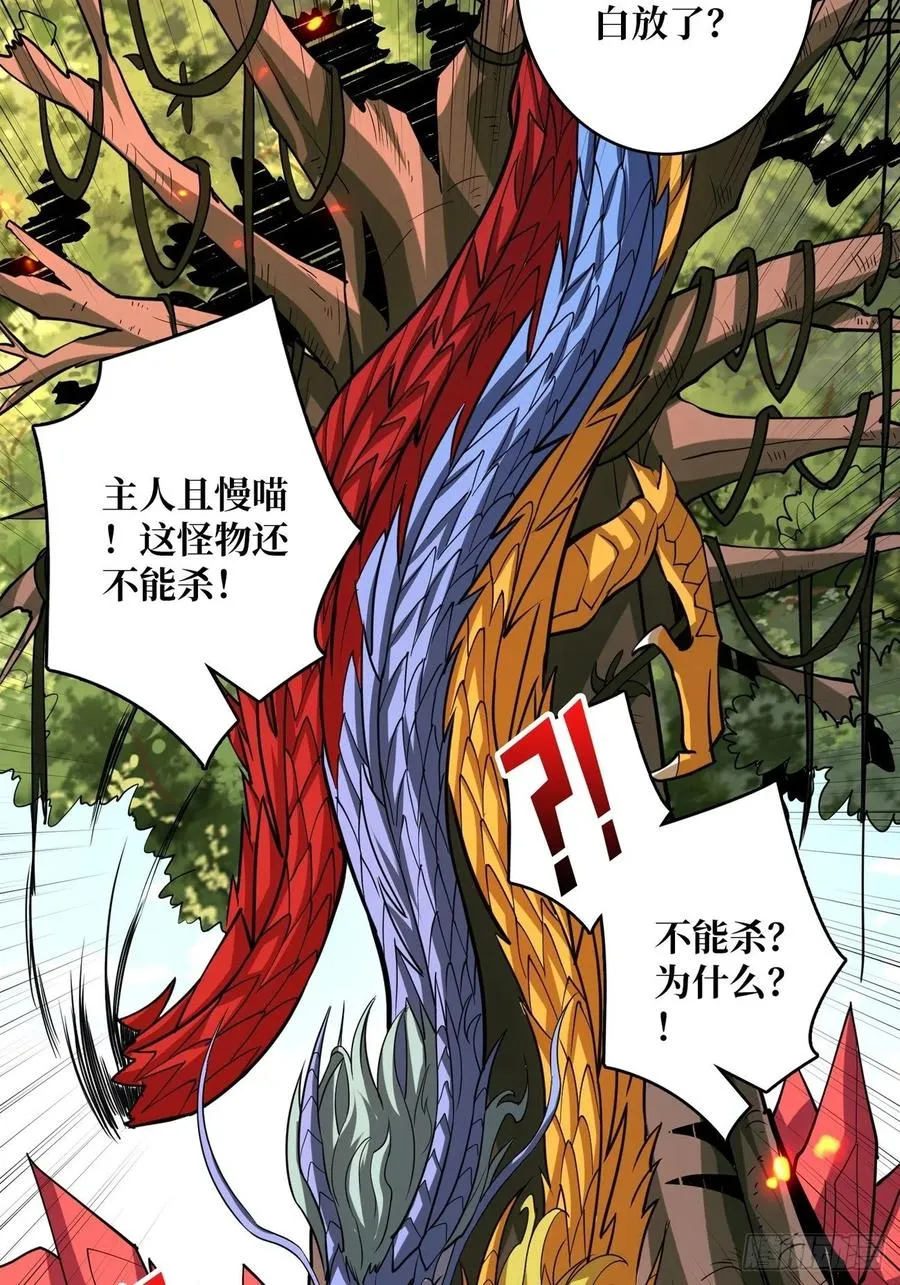 小可爱与大聪明 第36页