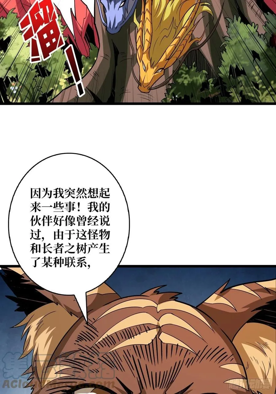 小可爱与大聪明 第37页