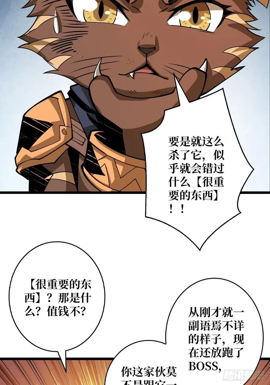 小可爱与大聪明 第38页
