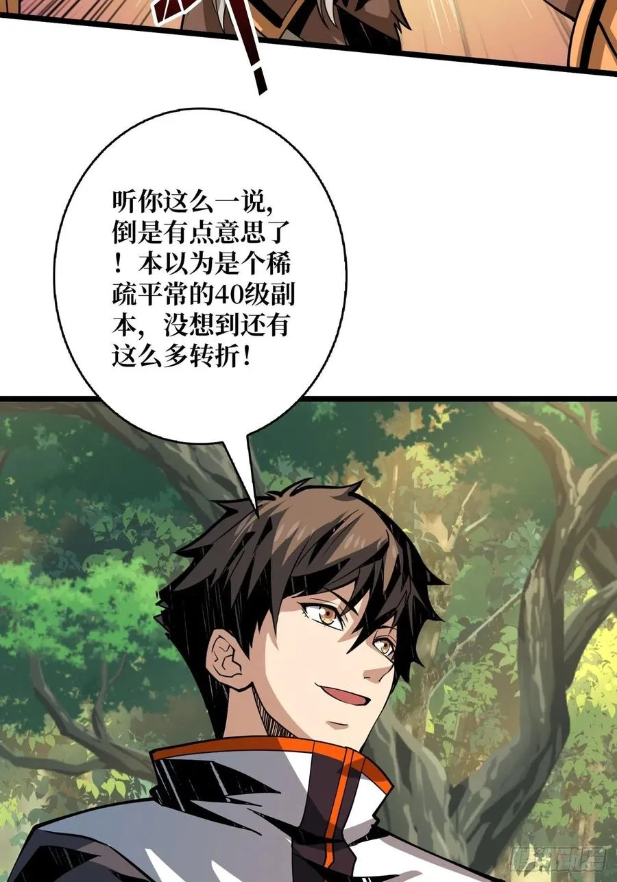 小可爱与大聪明 第41页