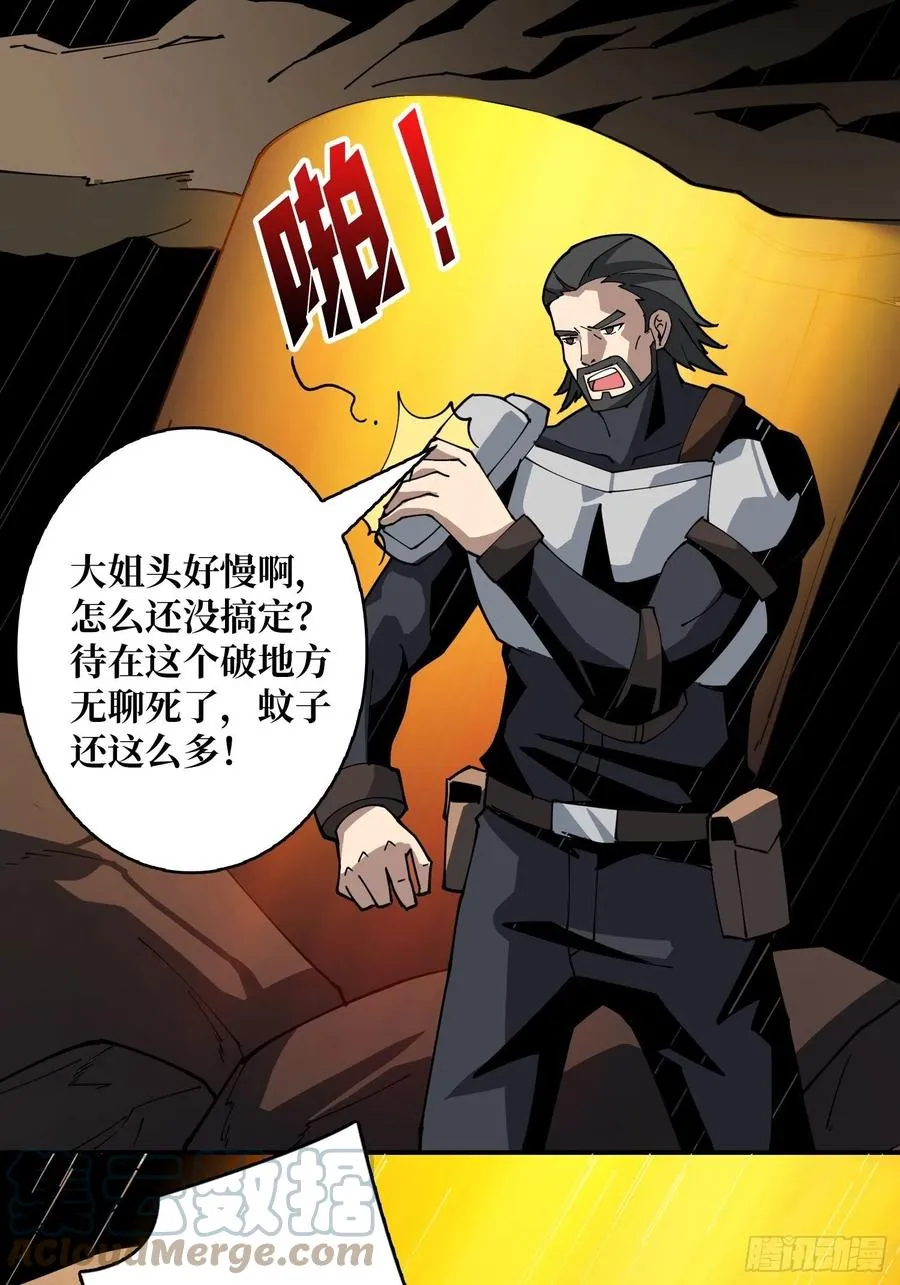 小可爱与大聪明 第46页