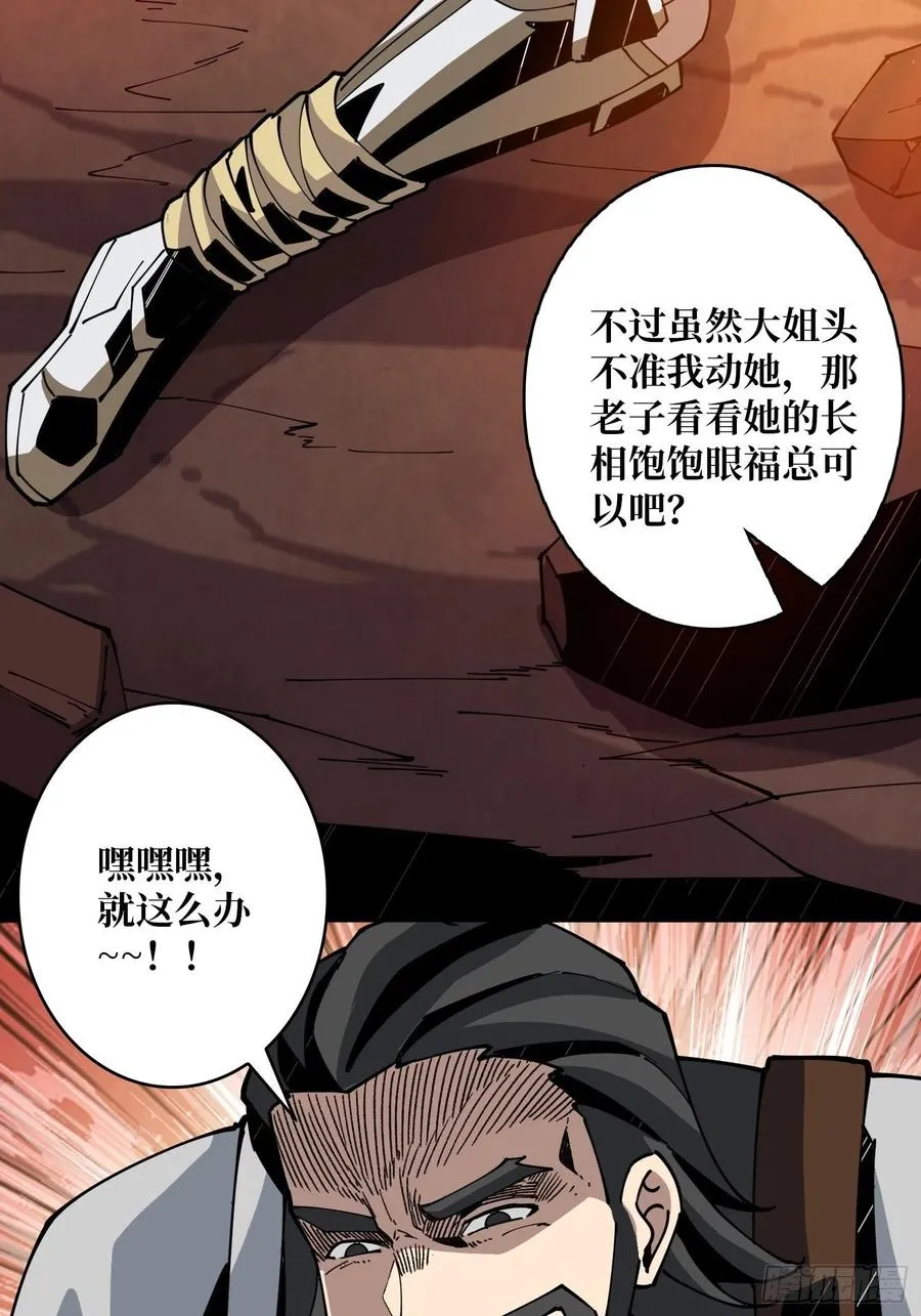 小可爱与大聪明 第48页