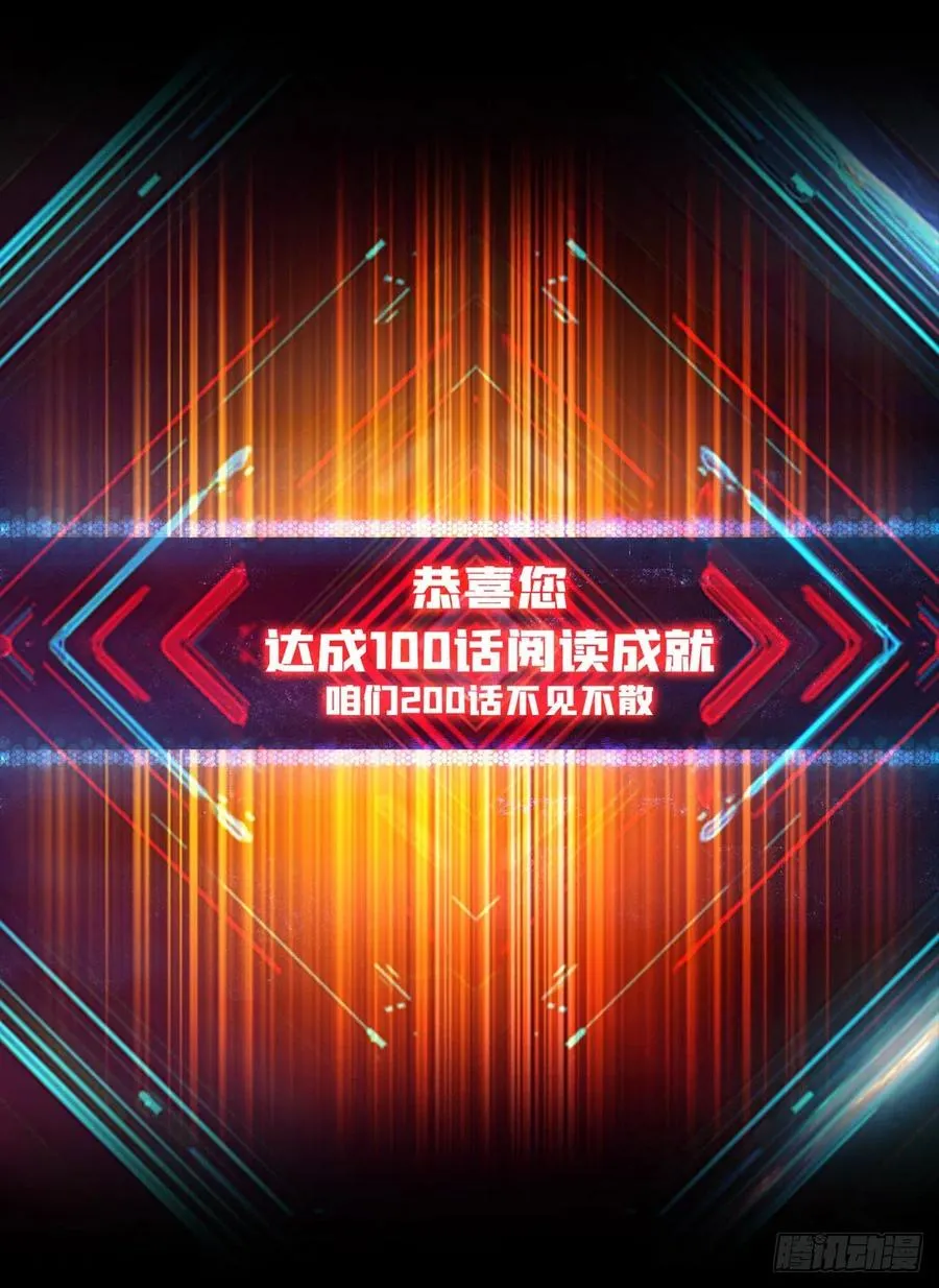小可爱与大聪明 第60页