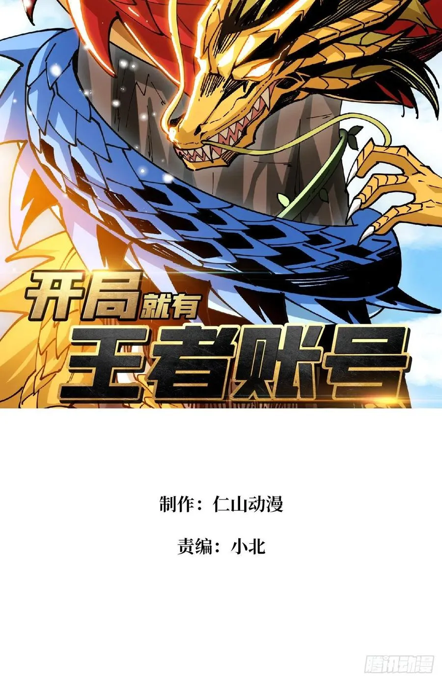 不知死活 第2页