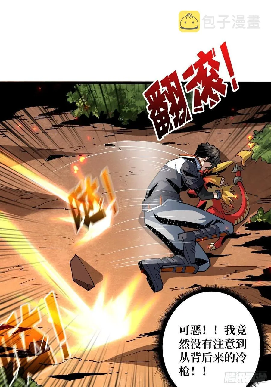 不知死活 第3页