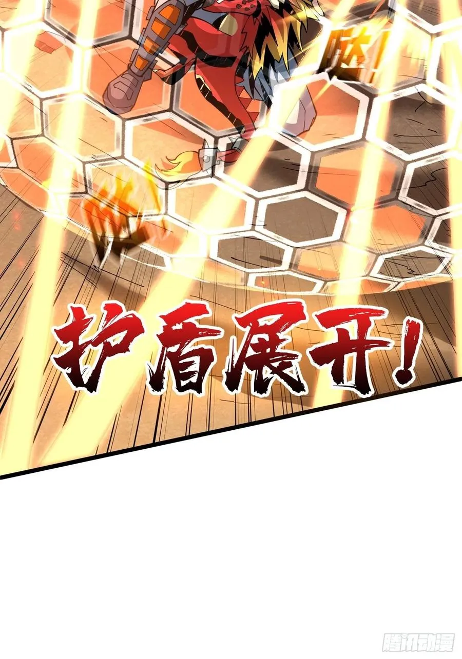 不知死活 第5页