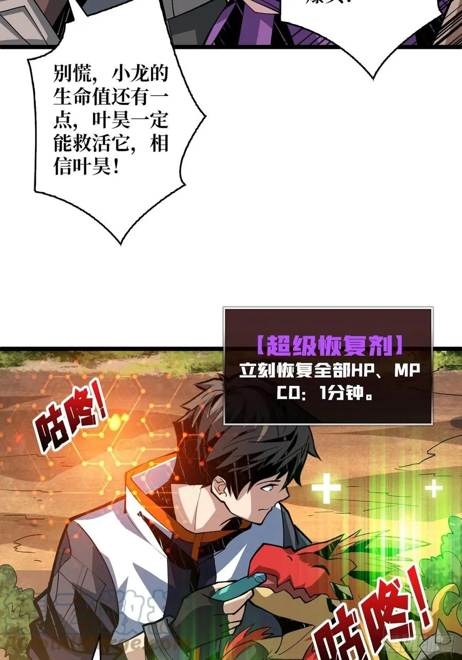 不知死活 第7页