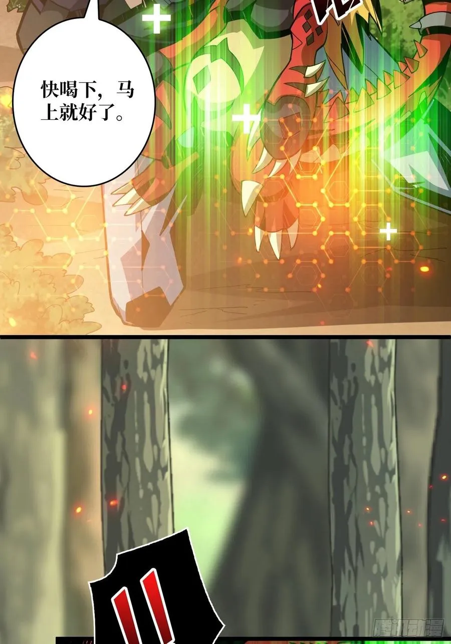不知死活 第8页