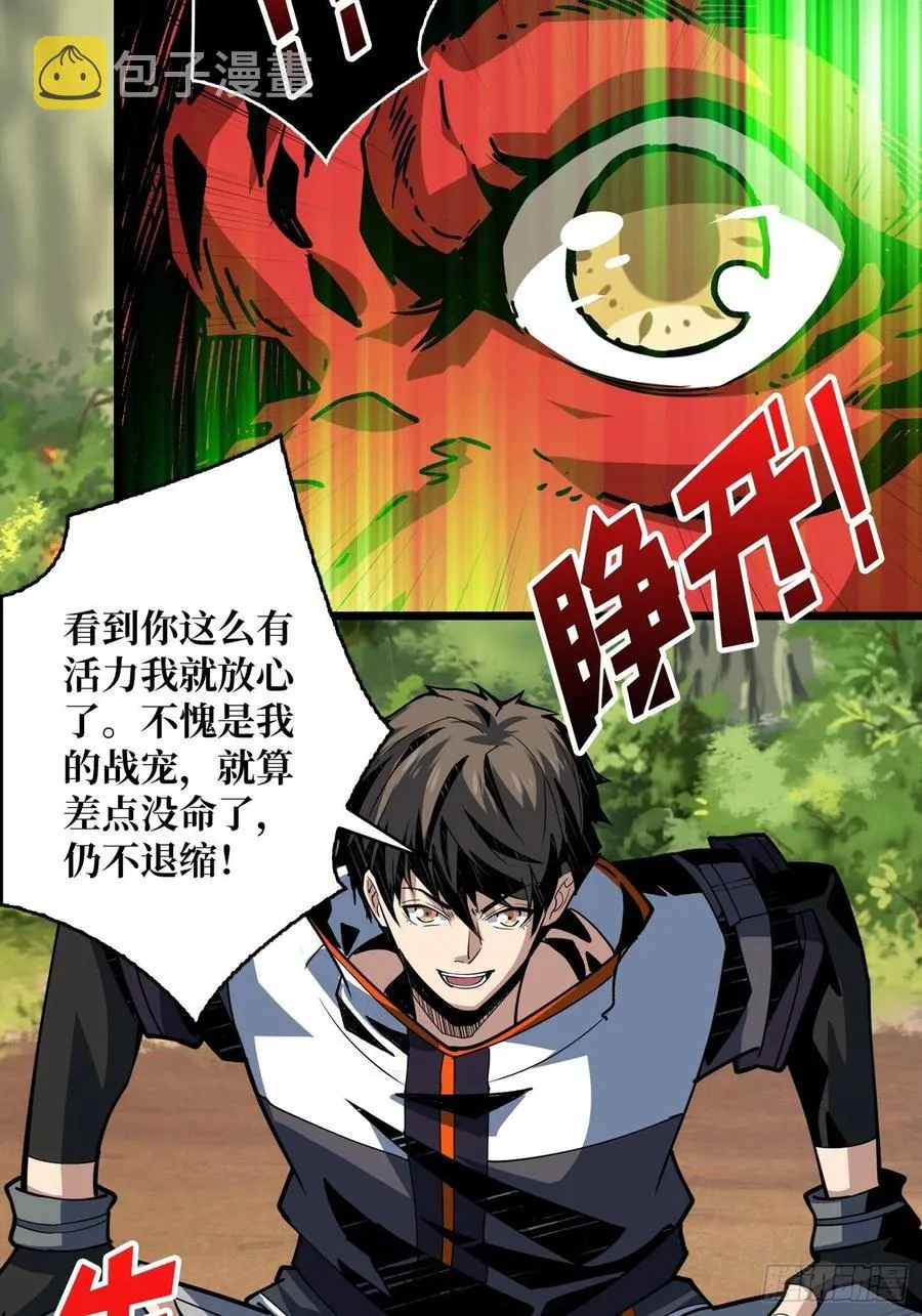 不知死活 第9页