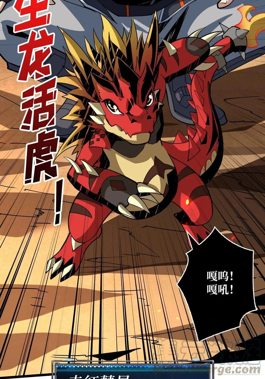 不知死活 第10页
