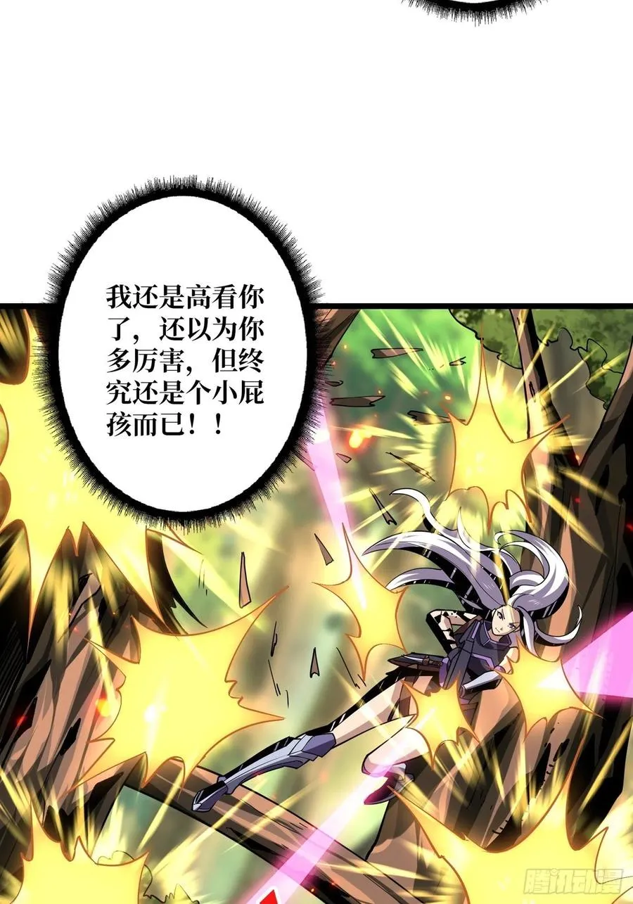 不知死活 第15页
