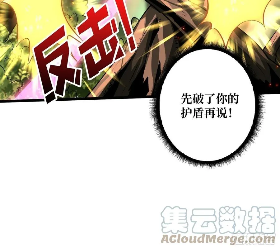 不知死活 第16页